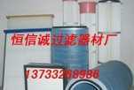 恒信誠 專業(yè)供應除塵器集塵器核心配件，一站式解決方案助力工業(yè)清潔