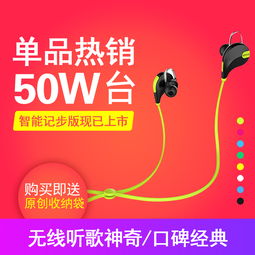 引爆聽(tīng)覺(jué)盛宴 智能時(shí)代降噪無(wú)線耳機(jī)的促銷(xiāo)之旅